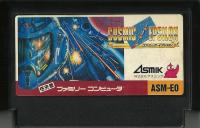 Famicom: Cosmic Epsilon