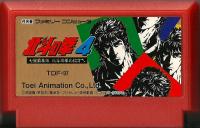 Famicom: Hokuto no Ken 4