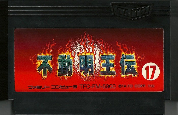 Famicom: Fudō Myōōden (Demon Sword)