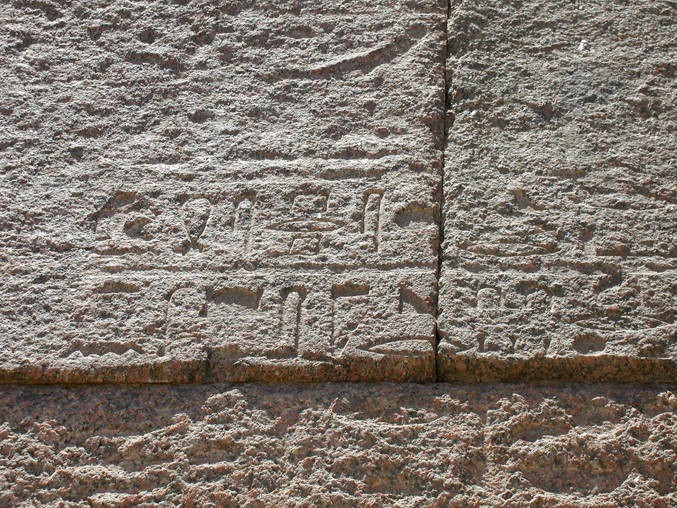 Part of an inscription on the casing of Menkaure's Pyramid near the entrance on the North face.