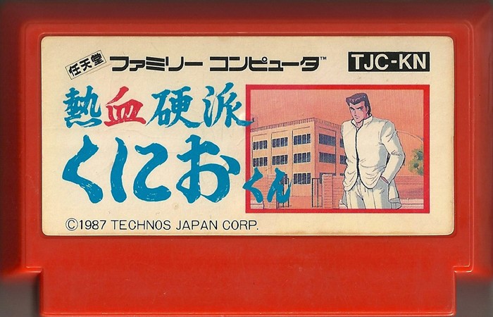 Famicom: Nekketsu Kouha Kunio-Kun (Renegade)