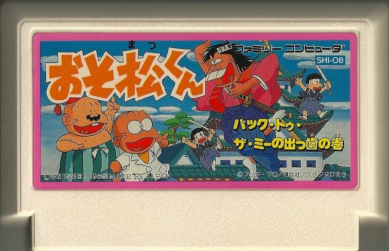 Famicom: Osomatsukun