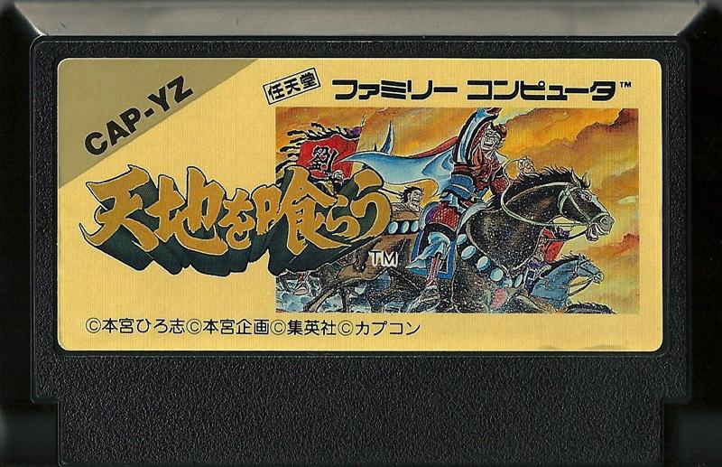 Famicom: Tenchi o Kurai
