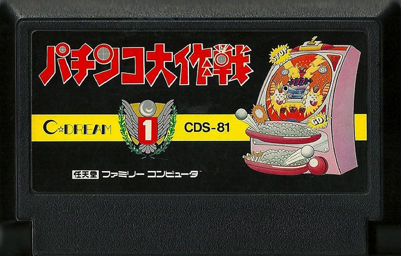 Famicom: Pachinko Dai Sakusen