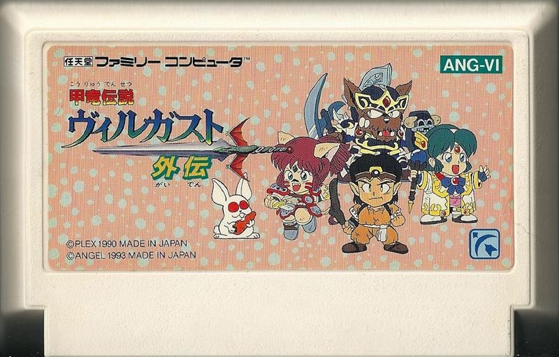 Famicom: Kinoe Ryuu Densetsu Virugasuto