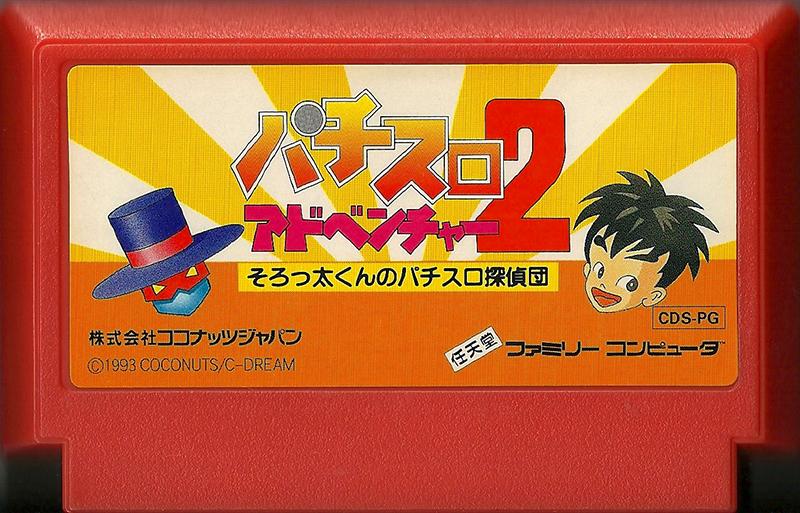 Famicom: Pachi Slot Adventure2