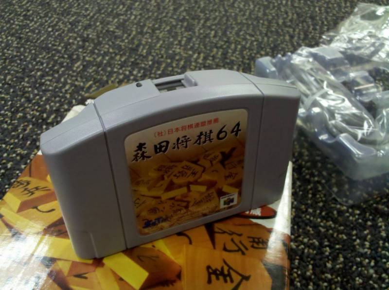 Before the Nintendo 64DD there was Morita Shogi 64!