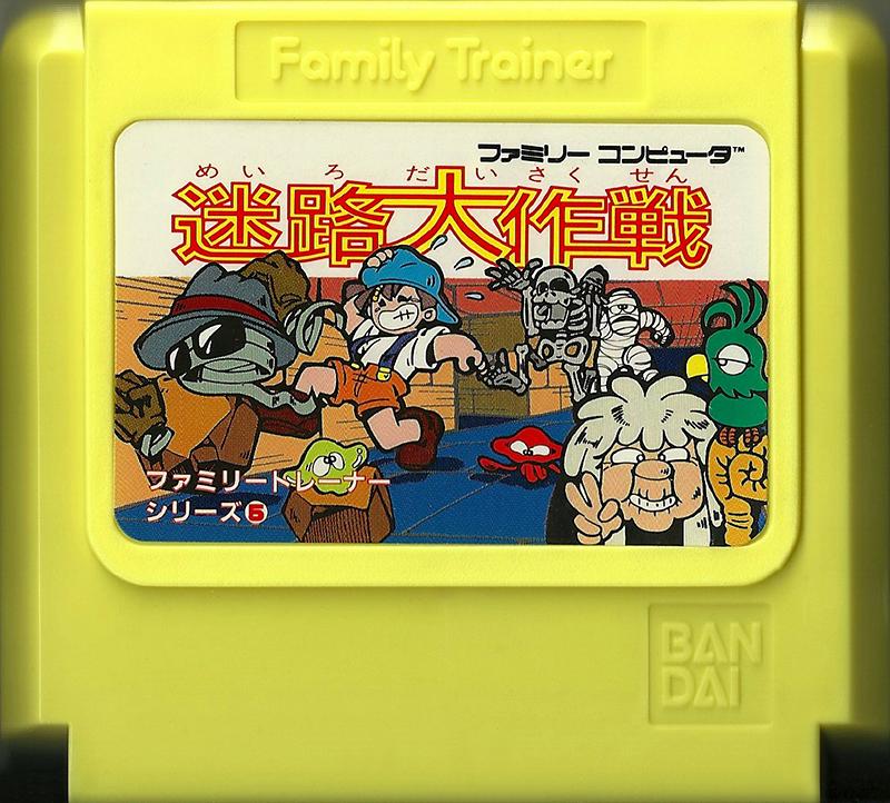Famicom: Family Trainer 5 - Meiro Daisakusen