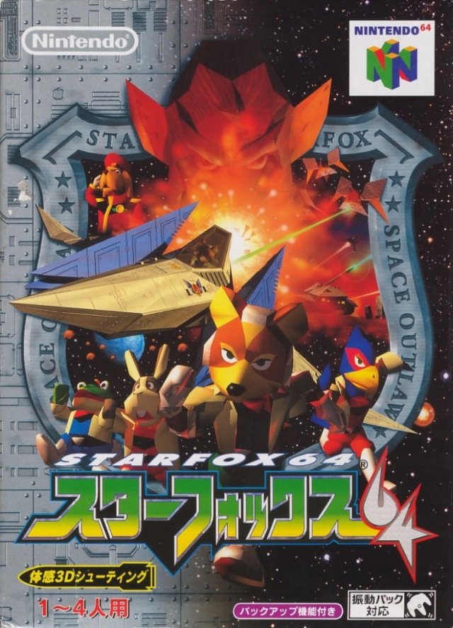 Starfox 64 for the Nintendo 64, Japanese version, front cover.