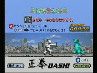 Seiken (True Fist) Dash, was just one of the mini-games playable !