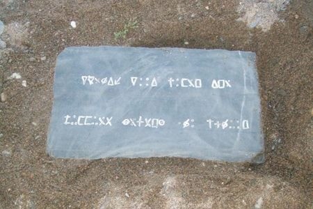 The stone with mysterious handwriting