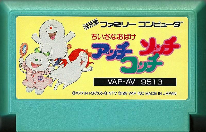 Famicom: Chīsana Obake Acchi Kocchi Socchi