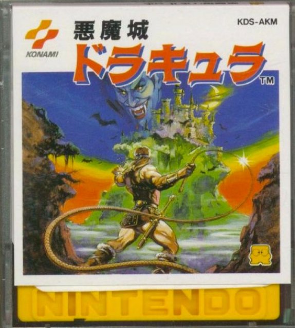 Akumajou Dracula - 悪魔城ドラキュラ - Nintendo Famicom front cover.