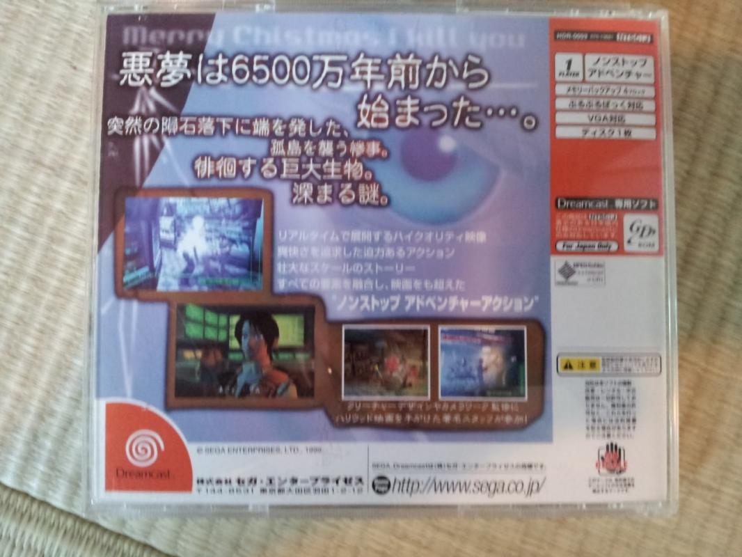 back of the Blue Stinger Dreamcast game