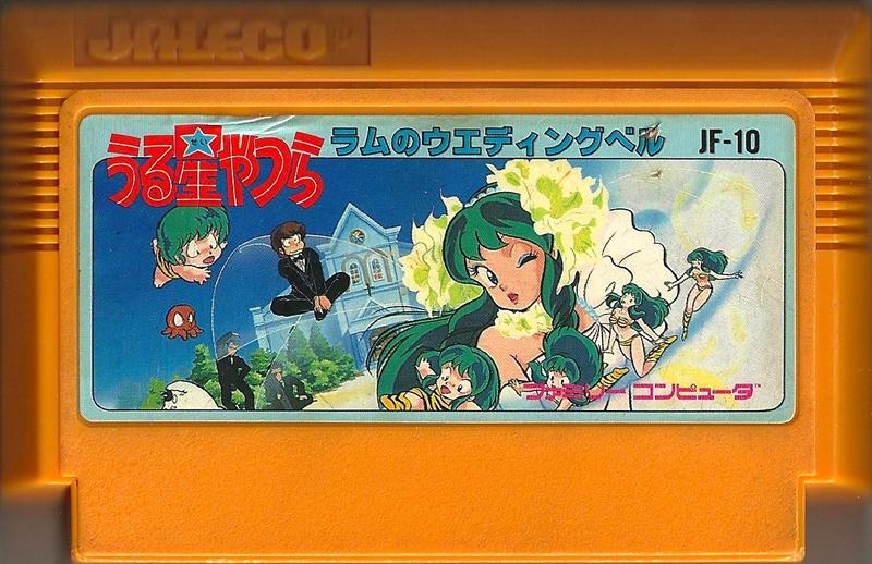 Famicom: Urusei Yatsura: Ramu no Uedingu Beru (Lum's Wedding Bell)