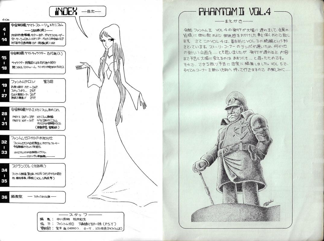 Phantom II Vol. 4, March 1979