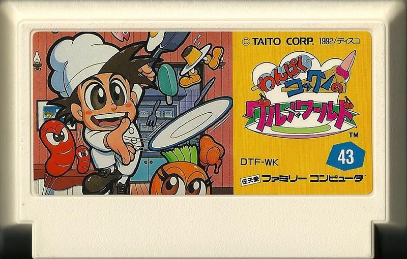 Famicom: Wanpakku Kokkun no Gourmet World