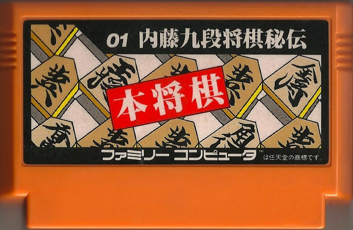 Famicom: Hon Shogi