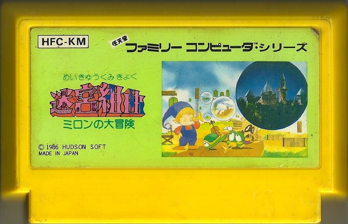 Famicom: Meikyuu Kumikyoku (Milon's Secret Castle)