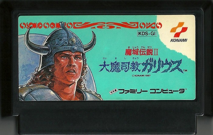 Famicom: Majou Densetsu II Daimashikyou Galious