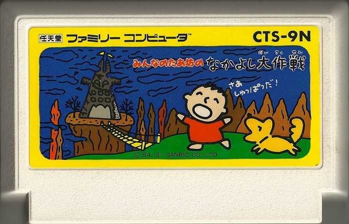 Famicom: Minna no Tabou no Nakayoshi Daisakusen