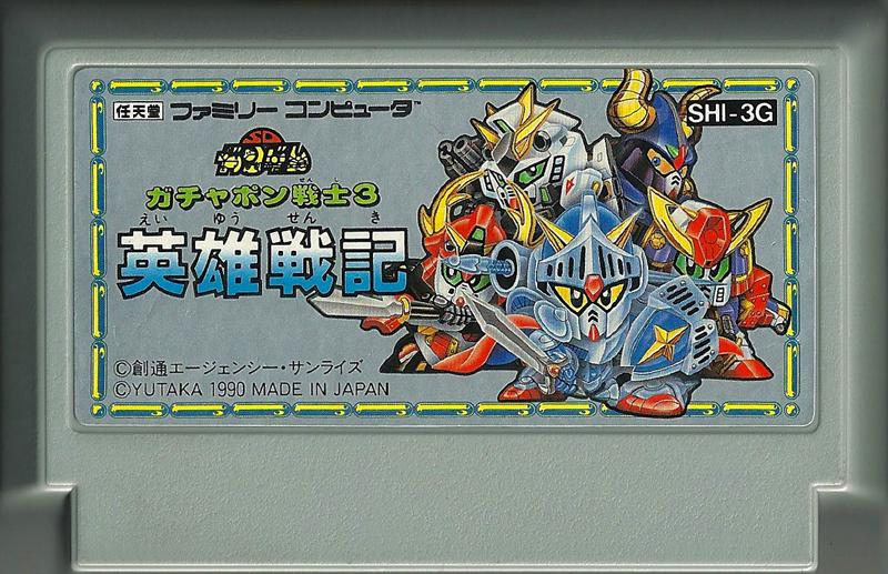 Famicom: SD Gachapon Senshi 2 Kapiseru Senki