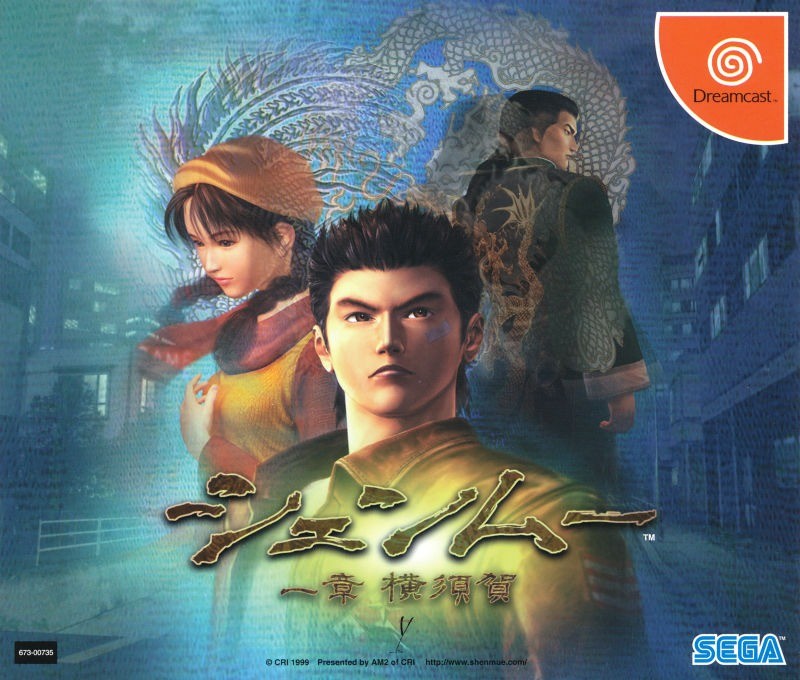 Shenmue dreamcast japan front cover