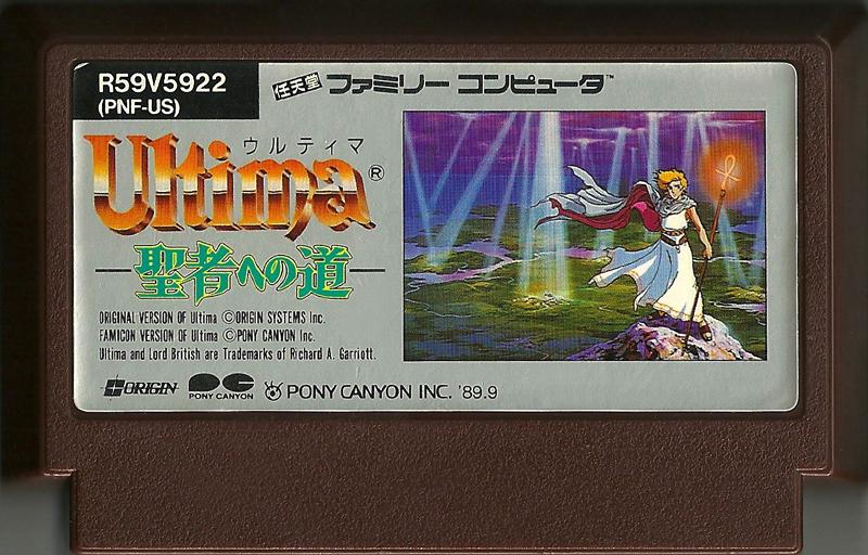 Famicom: Ultima