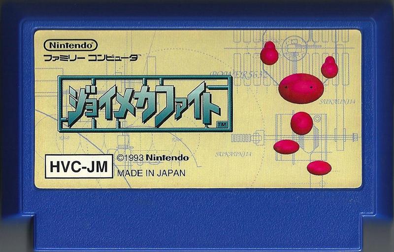 Famicom: Joy Mecha Fight