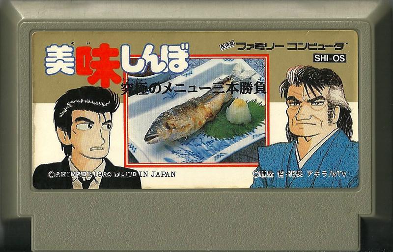 Famicom: Oishinbo