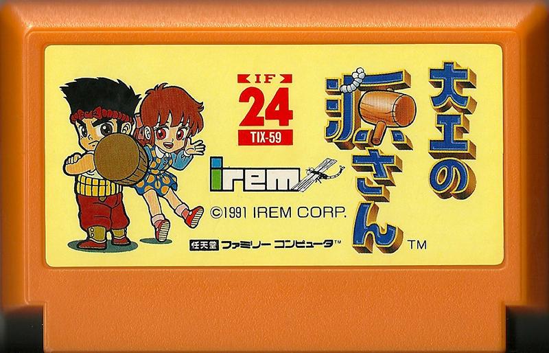 Famicom: Daiku no Gen San (Hammerin' Harry)
