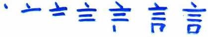 Write the Kanji character from UPPER to LOWER