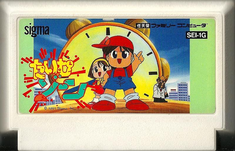 Famicom: Time Zone