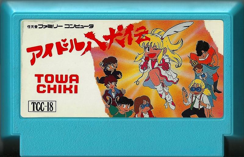 Famicom: Idol Hakkenden