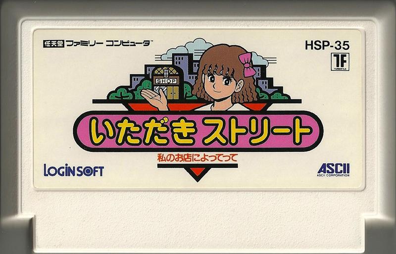 Famicom: Itadaki Street Watashi no Omise Niyottette